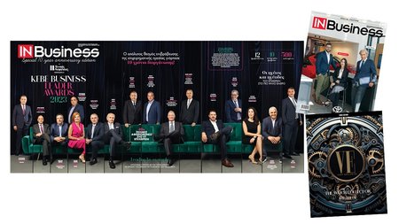 IN BUSINESS ΔΕΚΕΜΒΡΙΟΥ 900x506