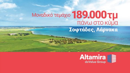 Softades-press-image-GR