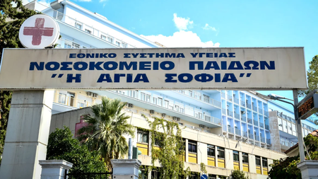 nosokomeio-agia-sofia