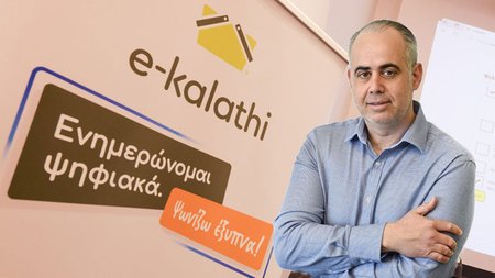 ΜΑΡΙΟΣ-ΑΝΤΩΝΙΟΥ-E-KALATHI