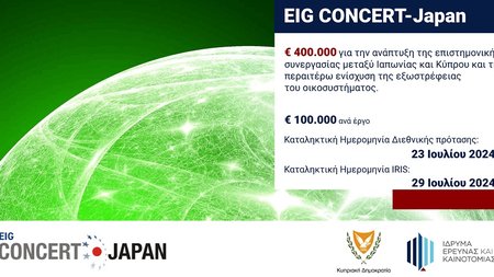 EIG CONCERT - Japan