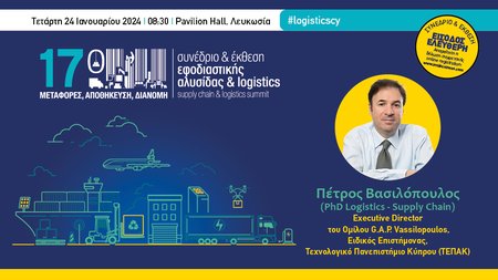 INB BANNERS LOGISTICS 2024 VASILOPOULLOS