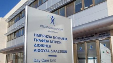 ogkologikotrapezas-kiprou-696x418