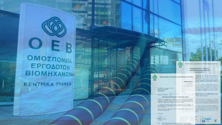 ΟΕΒ-ΗΛΕΚΤΡΙΚΗ ΔΙΑΣΥΝΔΕΣΗ