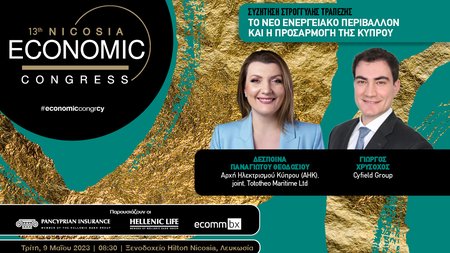 INB BANNERS NICOSIA 2023 [panel Energy