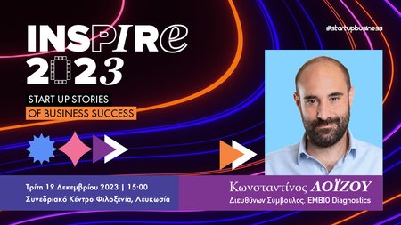 BANNER INSPIRE INB Constantinos Loizou