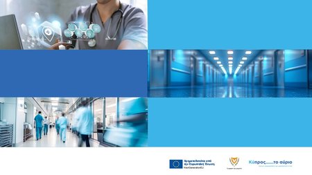 ΑΝΑΒΑΘΜΙΣΗ ΔΗΜΟΣΙΩΝ ΝΟΣΗΛΕΥΤΗΡΙΩΝ
