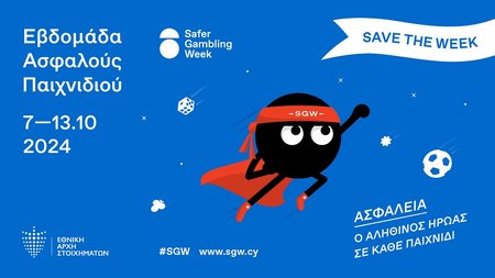 ΕΒΔΟΜΑΔΑ ΑΣΦΑΛΟΥΣ ΠΑΙΧΝΙΔΙΟΥ