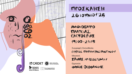 soos_promotion_250625-01