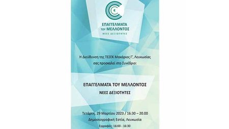 ΣΥΝΕΔΡΙΟ