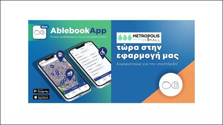 Ablebook_Metropolis_Mall