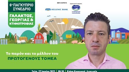 INB BANNER GALAKTOS xipoliteas