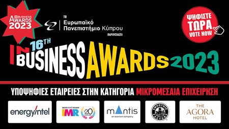 ΜΙΚΡΟΜΕΣΑΙΕΣ ΣΩΣΤΗ