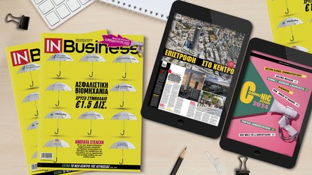 IN BUSINESS ΑΥΓΟΥΣΤΟΥ