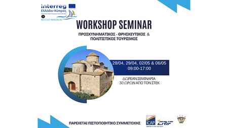 stekseminar