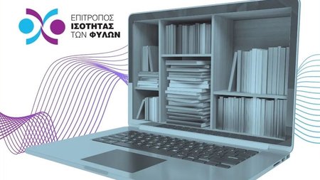 βιβλιοθηκη