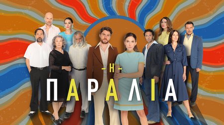 PARALIA-2024-25_img-1021x576-1