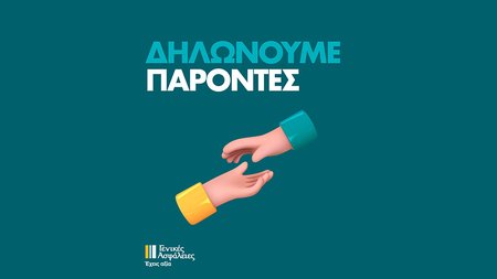 ΓΕΝΙΚΕΣ ΑΣΦΑΛΕΙΕΣ ΠΥΡΚΑΓΙΕΣ