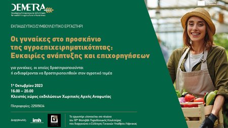 1000x600 BANNERS DEMETRA FESTIVAL10