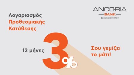 FixedTermsDeposits_PressRelease800x450_GR