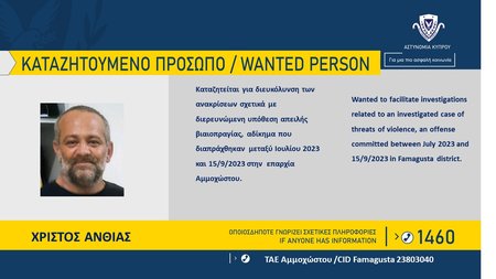 ΧΡΙΣΤΟΣ-ΑΝΘΙΑΣ