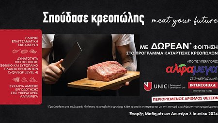 ALPHAMEGA_INTERCOLLEGE_KREOPWLES POST 1200x628