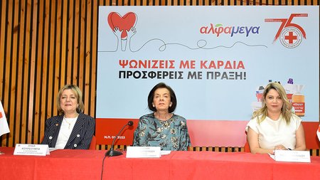 ΑΛΦΑΜΕΓΑ-ΕΡΥΘΡΟΣ