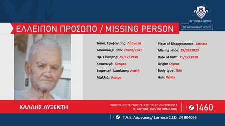 ΚΑΛΛΗΣ-ΑΥΞΕΝΤΗ