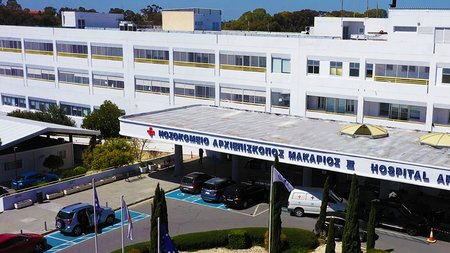 ΜΑΚΑΡΕΙΟ-ΝΟΣΟΚΟΜΕΙΟ