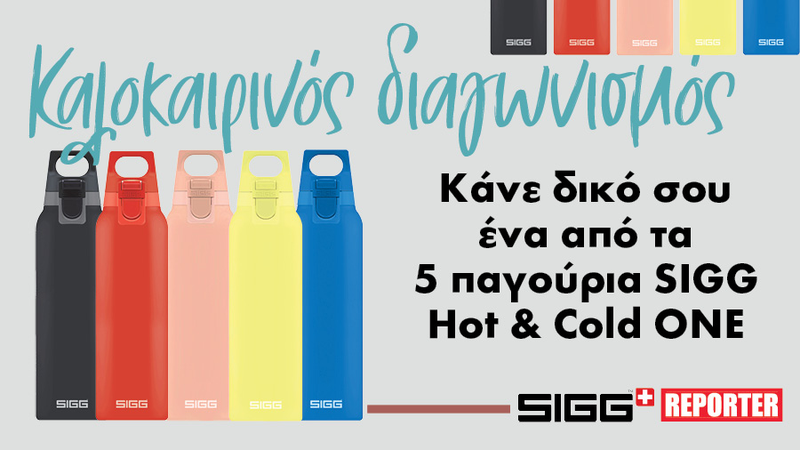 30717_5-sigg-hot-cold-one.jpg