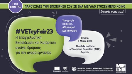 1000x600 BANNERS VETcyFair [gine ekthetis]