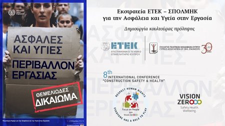 ΕΚΣΤΡΑΤΕΙΑ