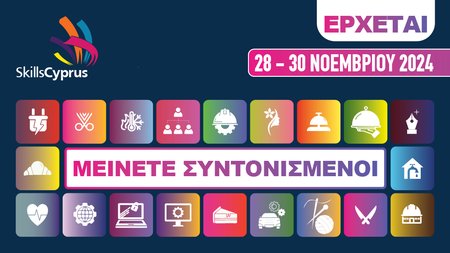 SKILLS CYPRUS 1000X560