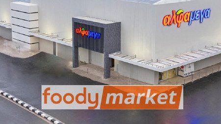 ΑΛΦΑΜΕΓΑ FOODY MARKET