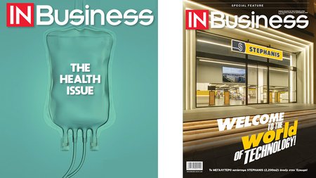 IN BUSINESS ΣΕΠΤΕΜΒΡΙΟΣ 900x506