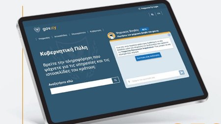 ΨΗΦΙΑΚΟΣ ΒΟΗΘΟΣ