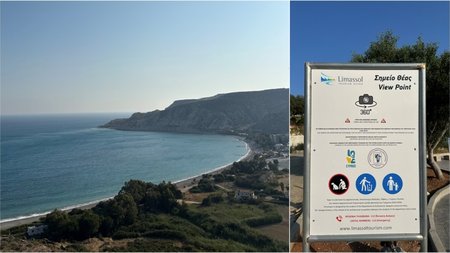 ΣΗΜΕΙΟ ΘΕΑΣ