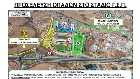 ΑΕΛ-ΟΜΟΝΟΙΑ