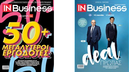 ΙΝ BUSINESS ΟΚΤΩΒΡΙΟΥ 900x506