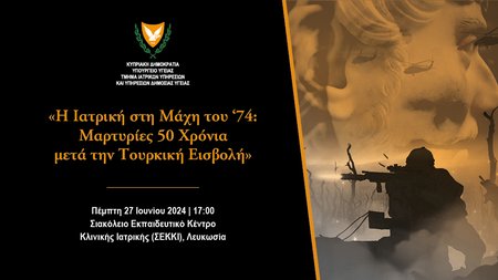 BANNER MINISTRY OF HEALTH 1000x560