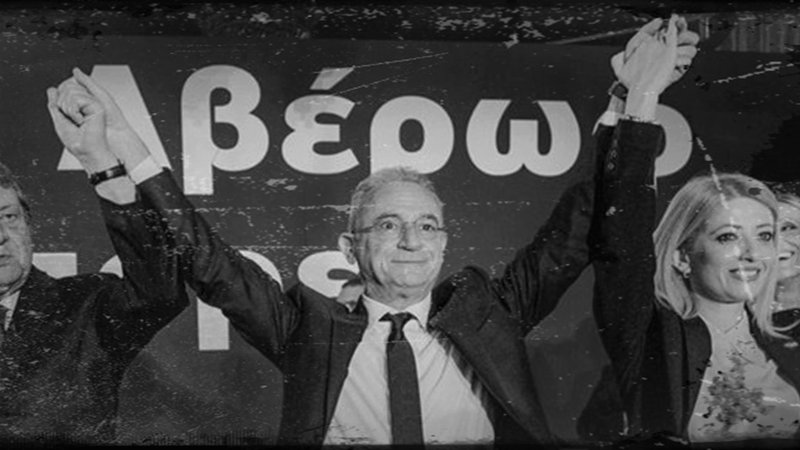 τρεις