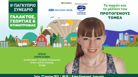 INB BANNER GALAKTOS Ioulia