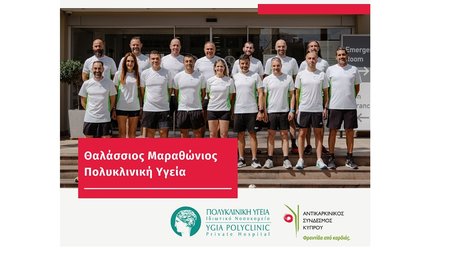 ΘΑΛΑΣΣΙΟΣ ΜΑΡΑΘΩΝΙΟΣ 2024